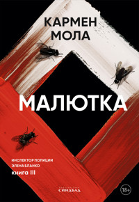Малютка - Кармен Мола - E-Book