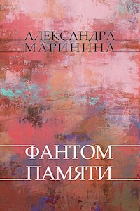 Fantom pamjati - Aleksandra Marinina - E-Book