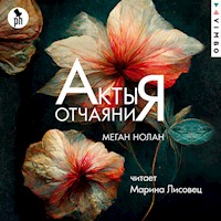 Акты отчаяния - Megan Nolan - Hörbuch