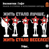 Жить стало лучше, жить стало веселее - Валентин Гафт - Hörbuch