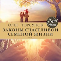 Законы счастливой семейной жизни. Часть 1 - Олег Торсунов - Hörbuch