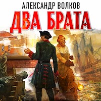 Два брата - Александр Волков - Hörbuch