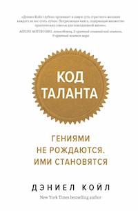 Код таланта. Гениями не рождаются, ими становятся - Дэниел Койл - E-Book