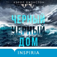 Черный-черный дом - Кэрол Джонстон - Hörbuch