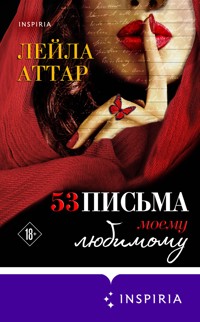 Пятьдесят три письма моему любимому - Лейла Аттар - E-Book