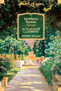 Испанский садовник. Древо Иуды - Арчибальд Кронин - E-Book