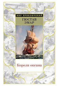 Короли океана - Гюстав Эмар - E-Book