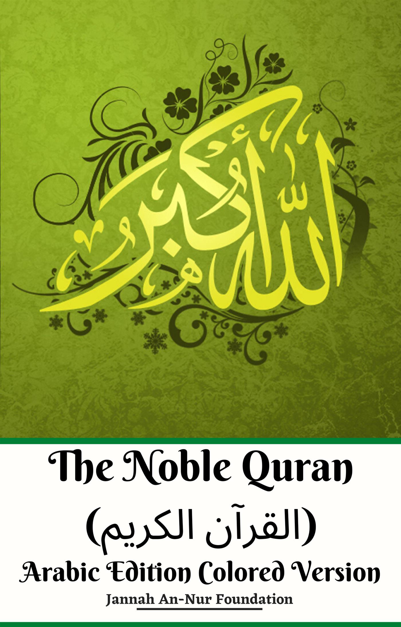 The Noble Quran (القرآن الكريم) Arabic Edition Colored Version - Jannah An-Nur Foundation - E-Book