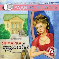 Ярмарка тщеславия - Уильям Теккерей - Hörbuch