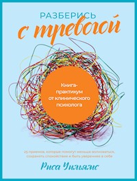Разберись с тревогой: Книга-практикум от клинического психолога - Риса Уильямс - E-Book