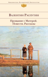 Прощание с Матерой. Повести. Рассказы - Валентин Распутин - E-Book