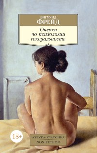 Очерки по психологии сексуальности - Зигмунд Фрейд - E-Book
