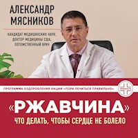 Ржавчина: что делать, чтобы сердце не болело - Александр Мясников - Hörbuch