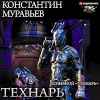 Позывной "Технарь" - Константин Муравьев - Hörbuch
