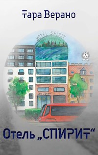 Отель "Cпирит" - Тара Верано - E-Book