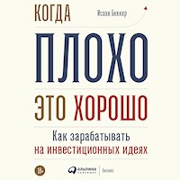 Когда плохо - это хорошо: Как зарабатывать на инвестиционных идеях - Исаак Беккер - Hörbuch