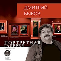 Портретная галерея. Выпуск 12 - Дмитрий Быков - Hörbuch