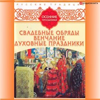 Русские традиции. Осенние праздники - авторов Коллектив - Hörbuch