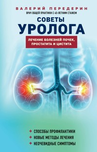 Советы уролога. Лечение болезней почек, простатита и цистита - Валерий Передерин - E-Book