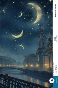 Нос / Die Nase (mit Audio) - Nikolai Gogol - E-Book