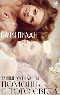 Помощь с того света. Тайные гости Алины - Катя Милан - E-Book