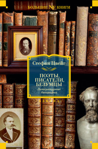 Поэты, писатели, безумцы. Литературные биографии - Стефан Цвейг - E-Book