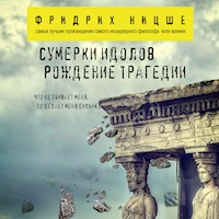 Сумерки идолов. Рождение трагедии - Фридрих Ницше - Hörbuch