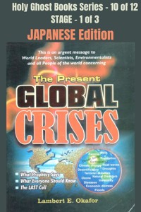 The Present Global Crises - JAPANESE EDITION - Lambert Okafor - E-Book