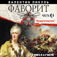 Фаворит - Валентин Пикуль - Hörbuch