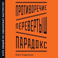 Противоречие. Перевертыш. Парадокс. Курс лекций по сценарному мастерству - Олег Сироткин - Hörbuch