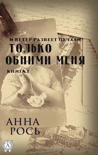 Только обними меня (Книга 1) - Анна Рось - E-Book