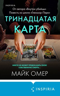 Тринадцатая карта - Майк Омер - E-Book