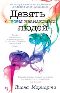 Девять совсем незнакомых людей - Лиана Мориарти - E-Book