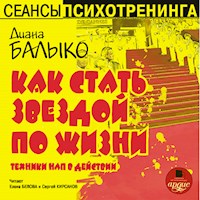 Как стать звездой по жизни - Диана Балыко - Hörbuch