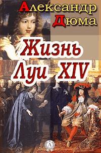 Жизнь Луи XIV - Александр Дюма - E-Book