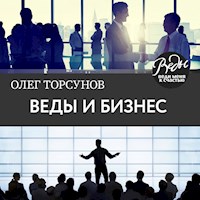Веды и бизнес - Олег Торсунов - Hörbuch
