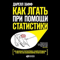 Как лгать при помощи статистики - Дарелл Хафф - Hörbuch