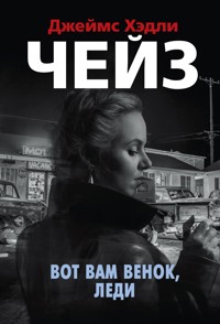 Вот вам венок, леди - Джеймс Хэдли Чейз - E-Book