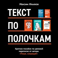 Текст по полочкам: Краткое пособие по деловой переписке - Максим Ильяхов - Hörbuch