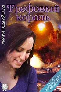 Трефовый король - Лилия Подгайская - E-Book