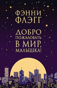 Добро пожаловать в мир, Малышка! - Фэнни Флэгг - E-Book