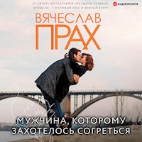 Мужчина, которому захотелось согреться - Вячеслав Прах - Hörbuch