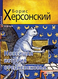 Новейшая история средневековья - Борис Херсонский - E-Book