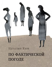 По фактической погоде - Наталия Ким - E-Book