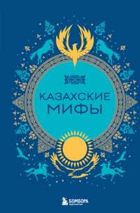 Казахские мифы - Народное творчество - E-Book