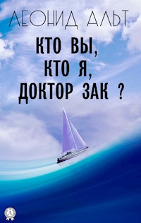 Кто вы, кто я, доктор Зак? - Леонид Альт - E-Book
