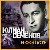 Нежность - Юлиан Семенов - Hörbuch