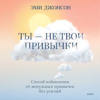 Ты - не твои привычки - Эми Джонсон - Hörbuch