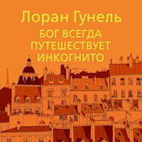 Бог всегда путешествует инкогнито - Лоран Гунель - Hörbuch