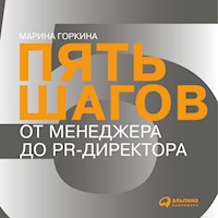 Пять шагов от менеджера до PR-директора - Марина Горкина - Hörbuch